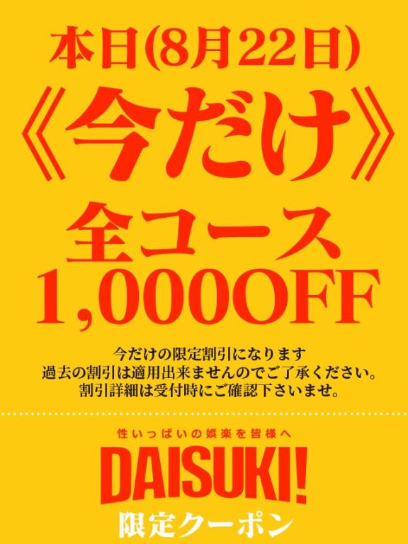 今日だよー！