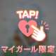 @登録__Thank you です💓