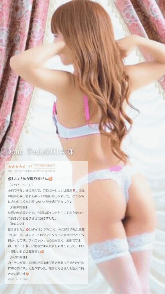 写メ日記サムネイル