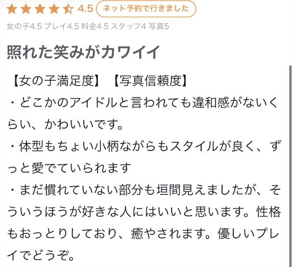 写メ日記サムネイル