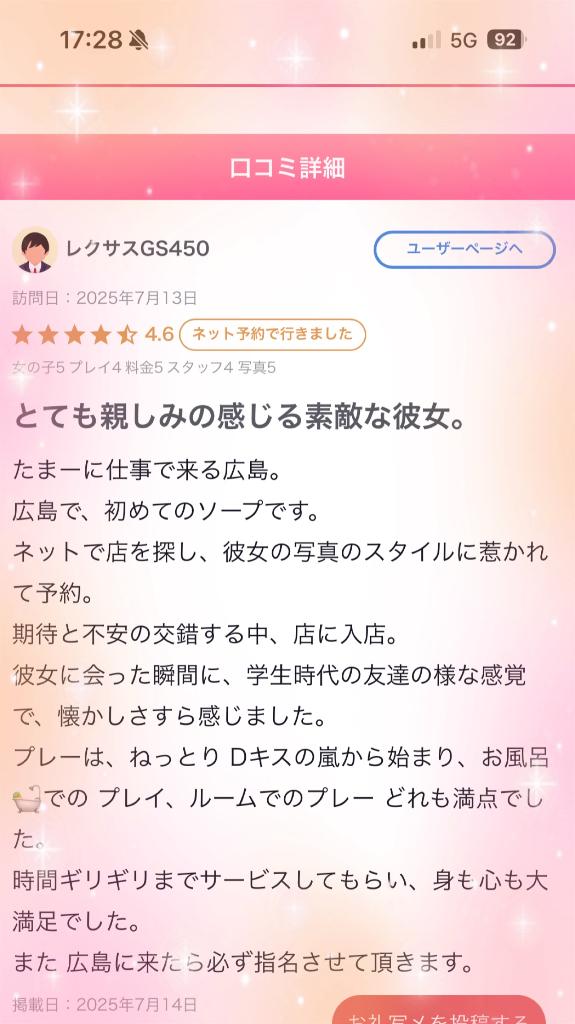 写メ日記サムネイル