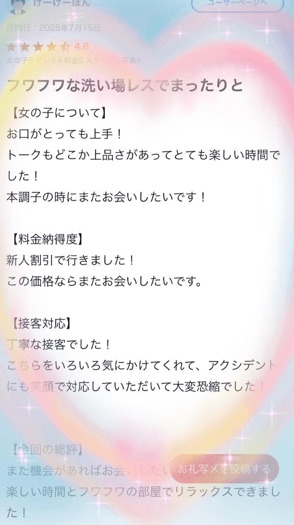 写メ日記サムネイル