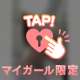 とりあえず！！