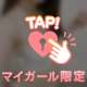 知らないうちに…