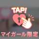 start♡
