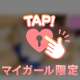 start♡