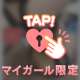 お待ちしてます☆*: