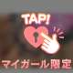 start♡