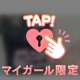 start♡