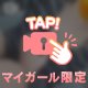 おはよう♡