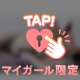 💌14時半頃ご指名のお兄様