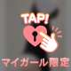 💌14時頃の本指名様
