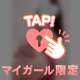 💌13時半頃の本指名様