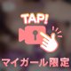 脱ぐ？脱がない？