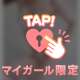 本指名さま
