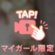 💌win-winの仲良し様🫶🏻