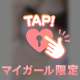 パンパンしよっ