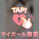 ねっとり舐めさせて