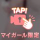 ぷるる♡