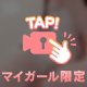 ついたよ♡♡