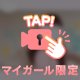 ♡8/28 70分♡