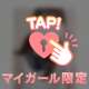♡8/29 110分♡