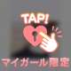 ♡8/29 90分♡