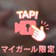たくさん揉んでほしいな😘