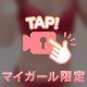 出勤♡
