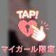 【ポロリ】御礼❤️17時10分にバイバイしたお兄様