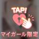 本指名ありがとう💖お礼💌