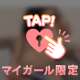 ぴぴぴP様へ🤭💖本指お礼💌