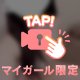 最後だよ🥺
