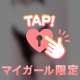 今夜もナノと…💞