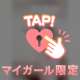 18日のお兄様へ🧸💌