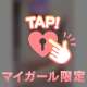 12日💌💭