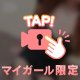 入れたくなる？♡