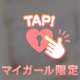 4/22 20:30〜60分💌