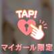 6/12 18:00〜60分💌