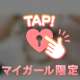 おはようございます♡