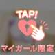 こんばんわ〜♡