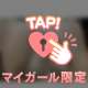 カノンのおっぱいに埋もれちゃう？♡