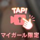 Tバック…🐳🫧