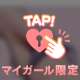 悶える…