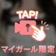 ミスヘブンへの意気込み