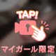 てんきゅ！！