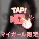 1週間お疲れ様📣