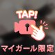 ねーねー