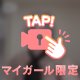 いるよー