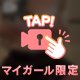 11時半〜本指名80分の中ちゃん💞